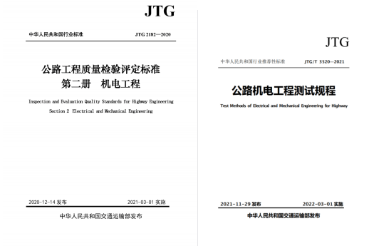 電能質(zhì)量分析儀在公路工程質(zhì)量檢驗(yàn)評定中的應(yīng)用